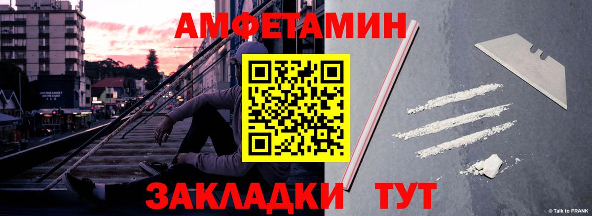 Амфетамин VHQ  Вход с VPN  Таганрог 