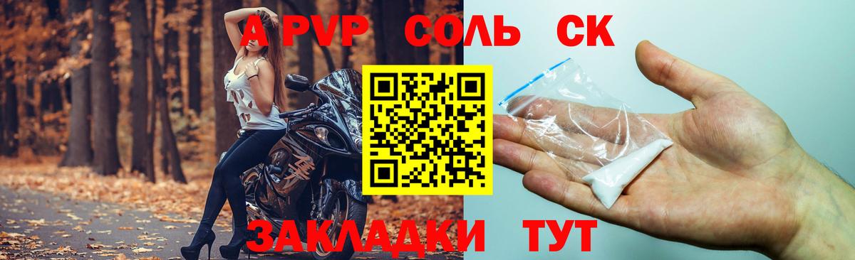 Alpha-PVP СК КРИС  Альфа ПВП Crystall  Alfa_PVP  Таганрог  Вход с VPN 