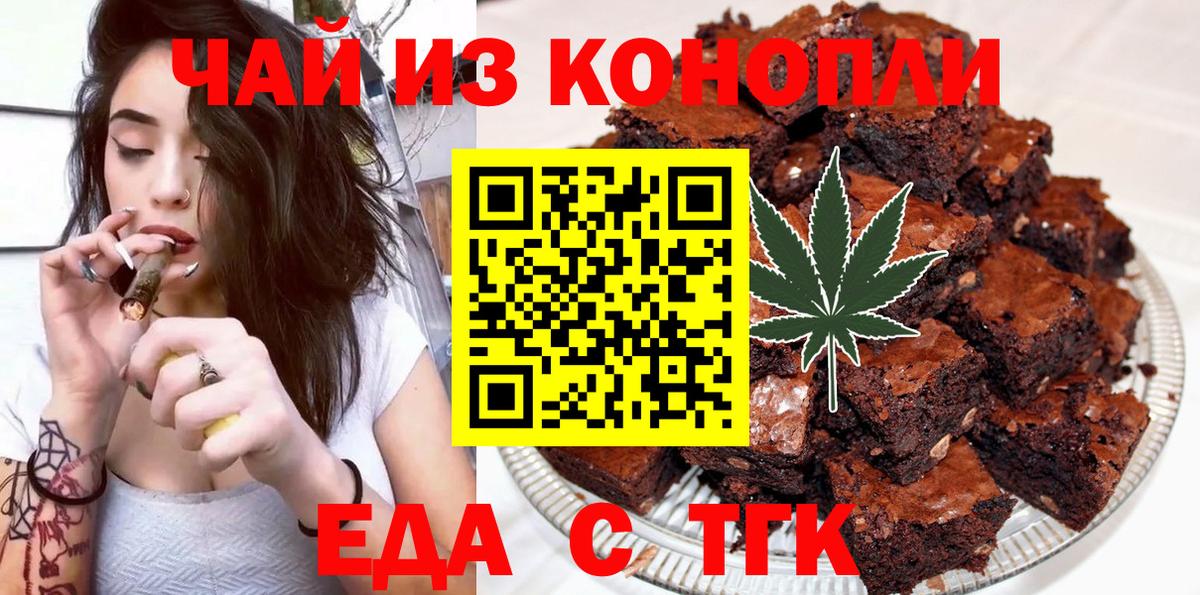 Canna-Cookies конопля  Вход с VPN  Таганрог 