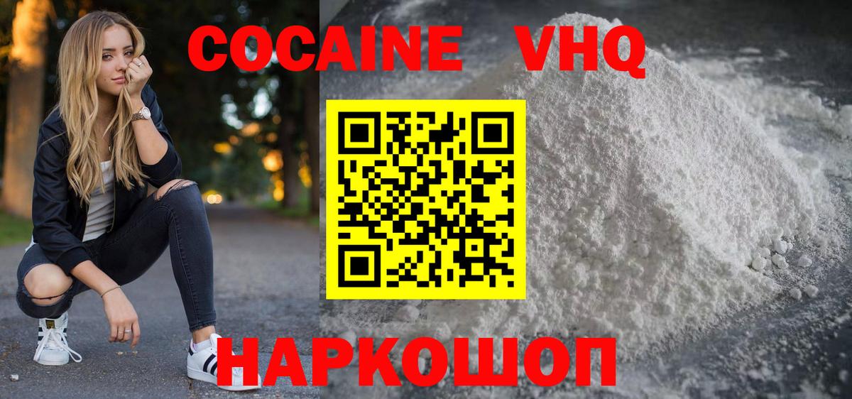 Кокаин 99% Таганрог
