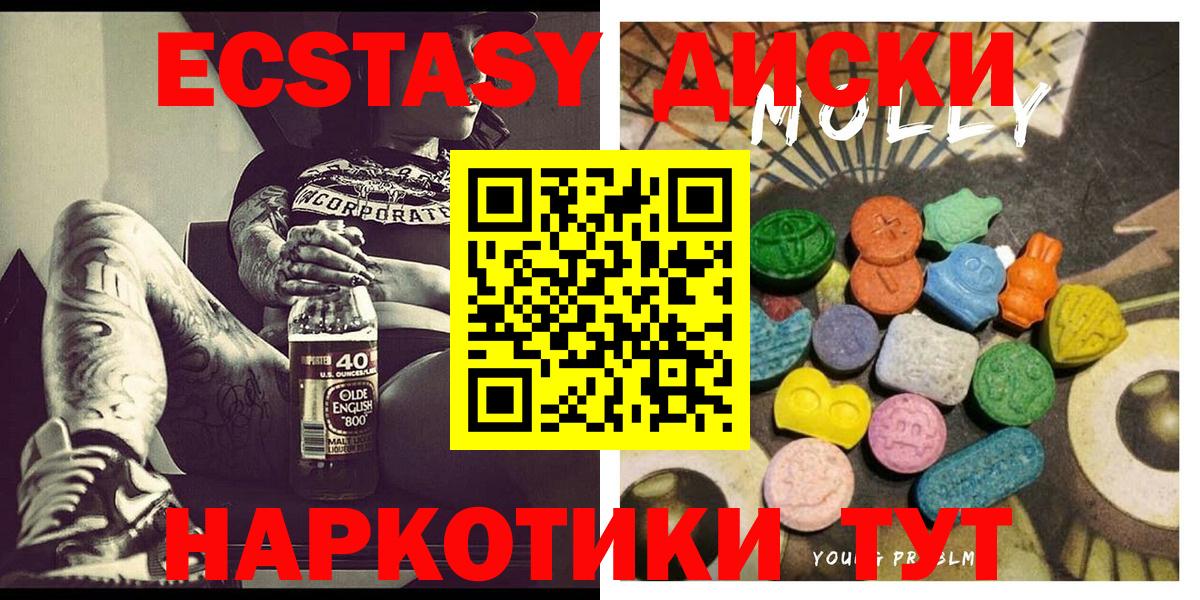 Экстази 250 мг  Экстази 300 mg  Вход с VPN  ЭКСТАЗИ  Таганрог 