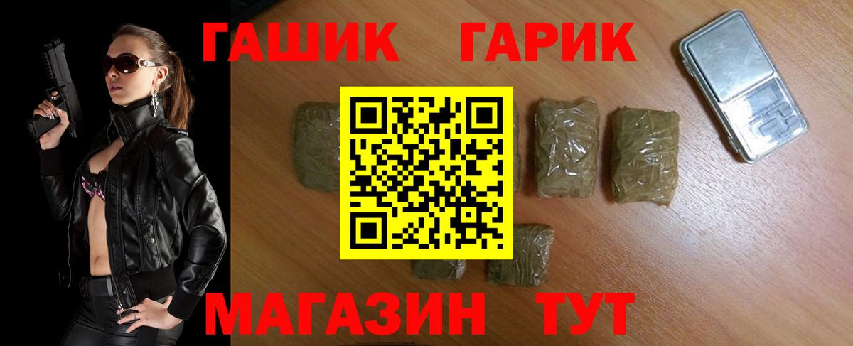 ГАШ убойный  ГАШ  Вход с VPN  Таганрог  Гашиш Ice-O-Lator 