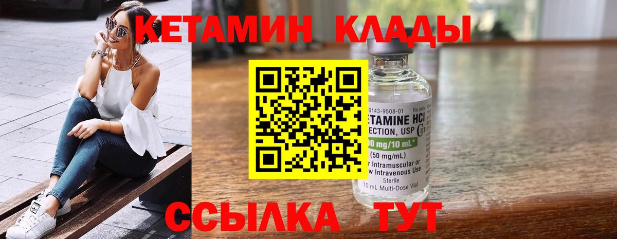 Таганрог  КЕТАМИН VHQ  Кетамин ketamine  Вход с VPN 