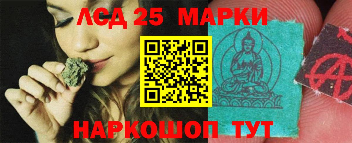 ЛСД экстази  Вход с VPN  ЛСД экстази ecstasy  Таганрог  ЛСД экстази кислота 