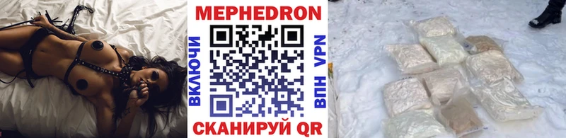 МЕФ кристаллы Таганрог