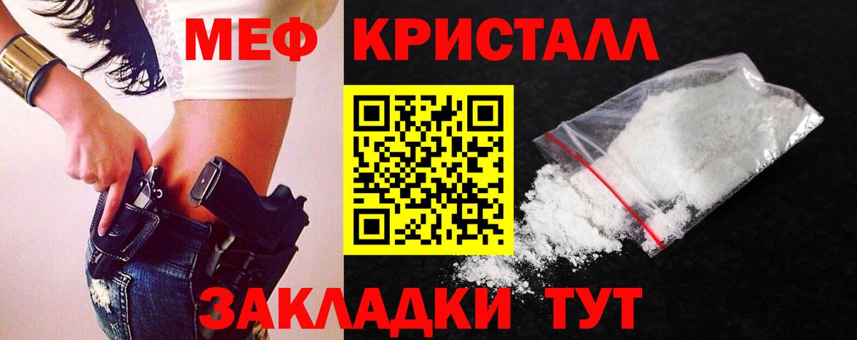 Таганрог  МЕФ mephedrone  Вход с VPN  Меф  Меф VHQ 