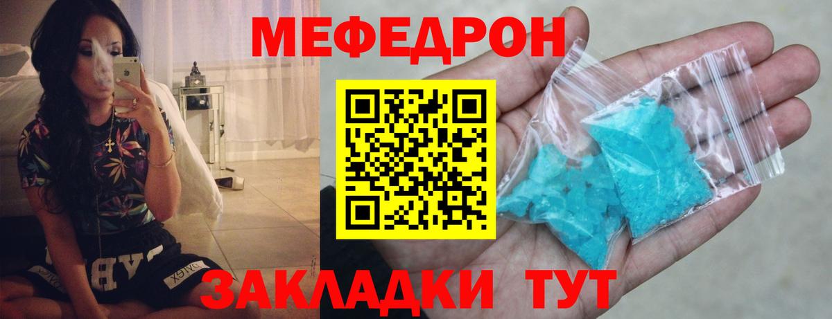 МЕФ  Таганрог