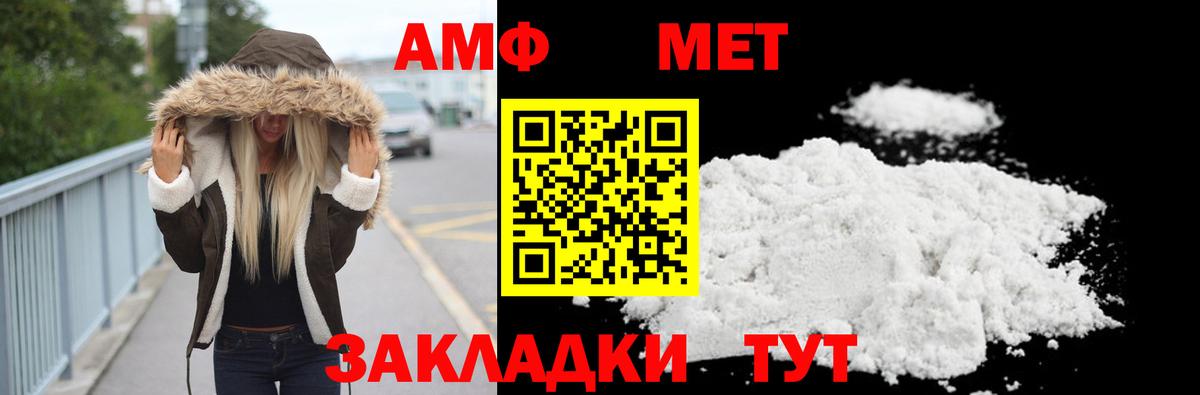 МЕТАМФЕТАМИН мет  Вход с VPN  Таганрог  МЕТАМФЕТАМИН мет 