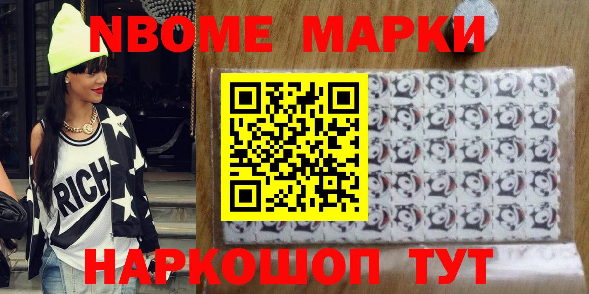 Таганрог  Марки N-bome 1,5мг  Вход с VPN  Марки N-bome 1,5мг 