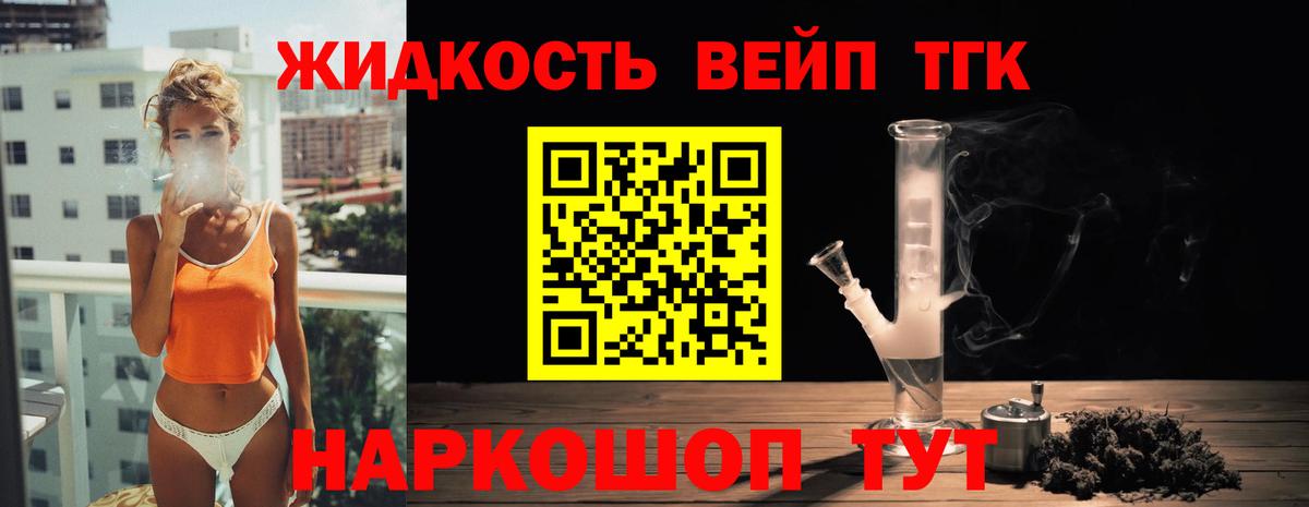 Таганрог  Дистиллят ТГК гашишное масло  Вход с VPN 